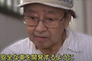 池袋暴走事故、飯塚被告の「車のせい」という主張にトヨタがついにコメント「車両に異常や技術的な問題は認められません」