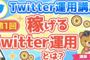 【驚愕】Twitter「すまん！認証バッジの値段を"月13万円"に値上げさせてもらうわ！」←ｴｯ!??