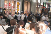 【速報】店員は刺され意識不明の重体　中国語の男が6280万円の時計奪い逃走、国外逃亡を試みたところで逮捕　