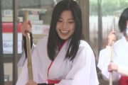 【参考画像有り】神様にご奉仕する清純な巫女さんが全国に増加中ｗｗｗｗｗｗｗｗｗｗｗｗ