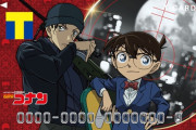 劇場版『名探偵コナン 緋色の弾丸』赤井＆コナンがデザインされたTカードが登場！
