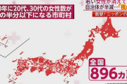 【悲報】地方「助けて！若い女性がどんどん減ってるの！」