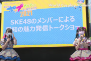 SKE48上村亜柚香と末永桜花が愛知の魅力発信トークショーに登場！