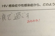 【悲報】上司「みんな注目～！　この人が新たに入社するHIV感染者の方です！」