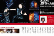 BABYMETAL「ベビメタツイート集」