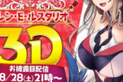 【フレン3D】コーヴァス帝国の女騎士3Dうおおおおおおおおおお！！　「乳がでかい以外の感想ないんかお前ら！」【にじさんじ】