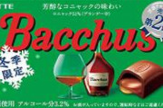 【悲報】日本企業さん、チョコを利便性の向上のために「リニューアル」してしまう