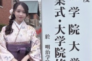 矢久保美緒さん、普通にすごくいい大学を卒業していた