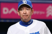 中日、優勝完全消滅