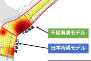 【香港】北海道で「400年に一度の大地震のおそれあり」 → 専門家「日本旅行は要注意」