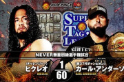 NEVER無差別級選手権試合 ヒクレオ vs “ザ・マシンガン”カール・アンダーソン