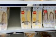 【画像】セブンイレブンさん、またもとんでもないハムチーズサンドを売ってしまう・・・