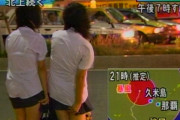 台湾人「日本には台風休みがないらしいぞ」　台湾の反応