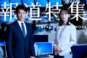 【報道】TBS「参政党は事実と異なる主張が多い」参政党「ギュオオオオ！」