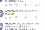 【悲報】女叩きしてるアニメアイコン、フォロワー女を映画に誘うも正論で拒絶されてしまうｗｗｗｗｗ