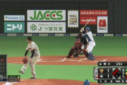 【日本ハム対巨人3回戦】日本ハム、2回裏1アウト2,3塁から杉谷の内野ゴロの間に三塁ランナーが生還し1点勝ち越し！！！！！