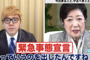 【動画】ヒカキンさん、小池百合子とコラボしてしまう