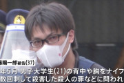 21歳男子大学生、女装パパ活で100万円貢いだ男(37)に刺殺される