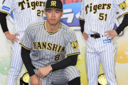 【悲報】阪神のオフ補強評価、酷すぎる