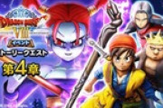 【DQウォーク】ゼシカの絆上げはいつやるのが良いんだろ？