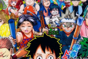 「週刊少年ジャンプ」が少年漫画誌のトップになれたワケ！！後発だからアイデアで勝負！？