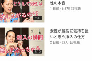 【画像】この女youtuberさんの動画がどんどん変態的になっている件ｗｗｗｗｗ