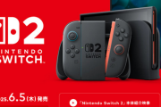 【急募】違法な手段を使わずに転売屋以外からSwitch2を手に入れる方法