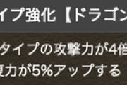 【パズドラ速報】魔法石10個スーパードラゴンフェスにボルフィード参戦！ドラゴンタイプバッジｷﾀ━(ﾟ∀ﾟ)━!!【反応まとめ】