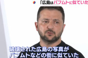 【動画】これがロシアの「バハムト解放」、すべて破壊し尽くしてまさに「広島に似ている」