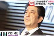 【憲法改正】毎日新聞・世論調査「緊急事態条項」創設に「賛成」45％ ⇒ 毎日「機運高まらず」