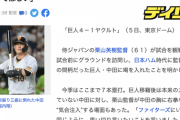栗山監督が中田翔に気合注入「男として感じてほしい」