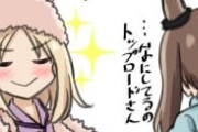 【ウマ娘】ふわふわのトップロードさん。（ｿﾜｿﾜ…