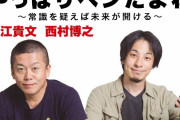 【あっ‥】ひろゆきって、ホリエモンと決別してから狂いだしたよな‥‥これって?