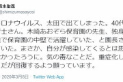 群馬県太田市の市長、コロナに感染した患者の個人情報を晒しあげてしまう……
