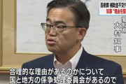 【あいち】トリエンナーレ補助金7800万円不交付で大村知事「国地方係争処理委員会で理由があるのか聞きたい」