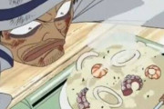 【画像】ワンピースでサンジがギンに出した料理、「ピラフかチャーハンか」ついに判明するｗｗｗ