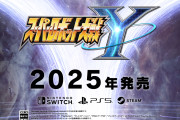 【朗報】『スーパーロボット大戦Y』発売決定！『機動戦士ガンダム 水星の魔女』など新参戦！！【ゲーム】