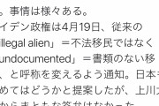 こんな事ばっかり言ってる日本共産党を誰が支持する？　～　弁護士でもある日本共産党の山添 拓氏「不法滞在というのは在留資格が無いだけの非正規滞在である」