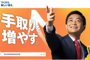 【政治/不倫】玉木氏が不倫したけど別に政治家としての失点じゃないよな？　人としてって話なだけで