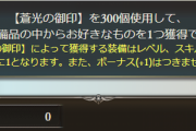 【グラブル】ガチャで信じるべきはフェス中の天井 / 無料ルーレットのタイミングまでにしっかり貯めれば年3~4回以上も割と現実的な合計300連
