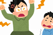 【悲報】マジで叱られると黙る奴ってさぁ・・・・・・