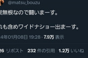 松本人志さん、活動休止についてツイートшшшшшшшшшшшшшшшшшшшшшшшшшшшшш