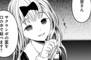 【朗報】かぐや様は告らせたいの藤原さん、確実にエチいｗｗｗｗｗｗ