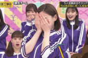 【乃木坂46】この堀未央奈の表情ｗｗｗｗｗｗｗｗ