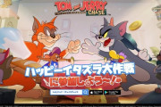 トムとジェリー、最強キャラランキングｗｗｗｗｗ