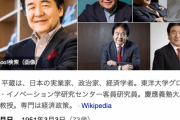 竹中平蔵「まずは給料を上げろという日本人は間違っている」