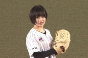 人気女優の森七菜ちゃんがロッテ戦で始球式　ぐうかわ