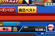 【パワプロアプリ】旧王者ガチ勢おる？10000チャレンジが辛いンゴ