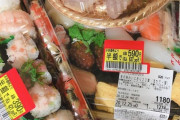 【画像】半額になったスシを食べるで！！！！
