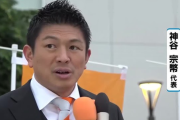 【参政党の神谷宗幣代表】日本の少子化は働く女性が増えたことが一因だと主張 「男女共同参画は間違えていた」